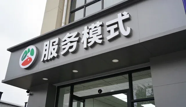 农业技术推广如何推动干货制品产业高质量发展